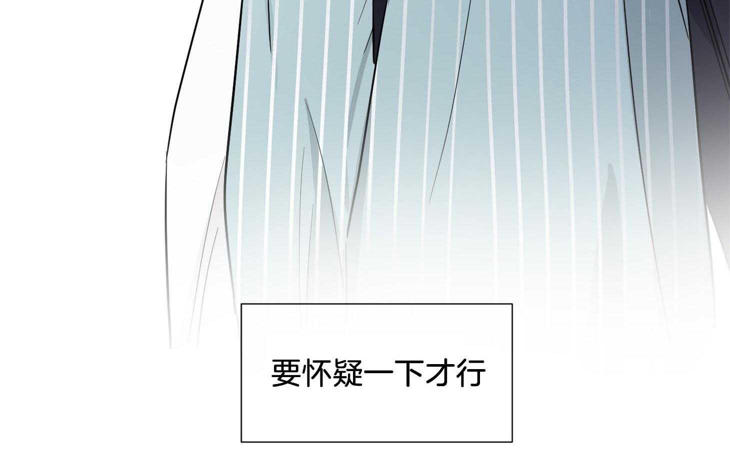 《Comeandtake》漫画最新章节第38话_要怀疑下才行免费下拉式在线观看章节第【2】张图片