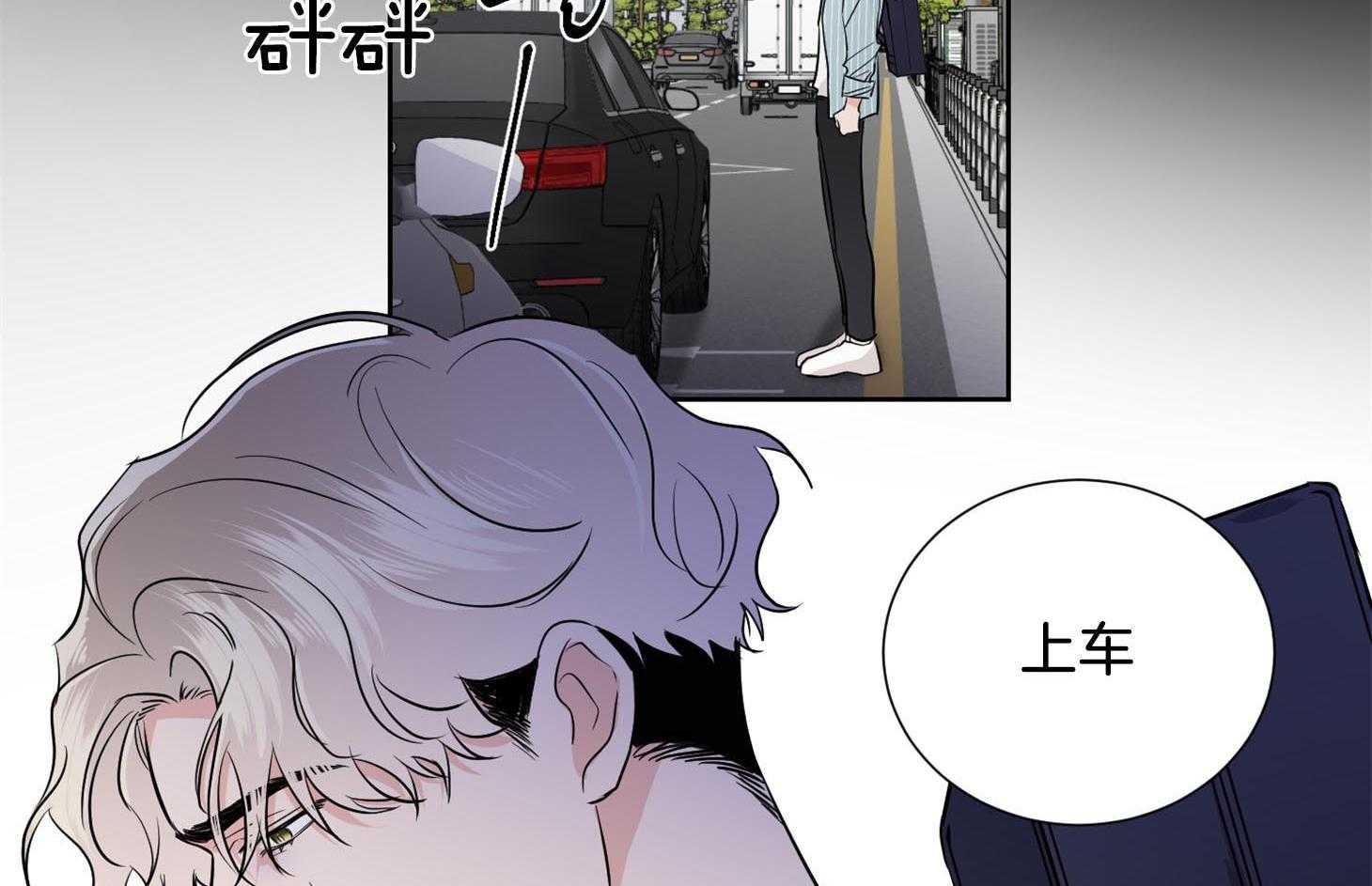 《Comeandtake》漫画最新章节第38话_要怀疑下才行免费下拉式在线观看章节第【4】张图片