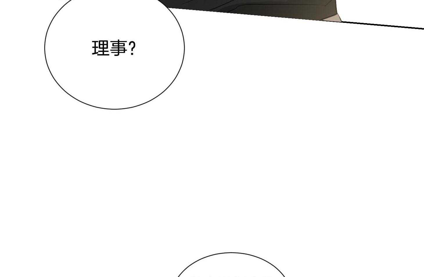 《Comeandtake》漫画最新章节第38话_要怀疑下才行免费下拉式在线观看章节第【48】张图片