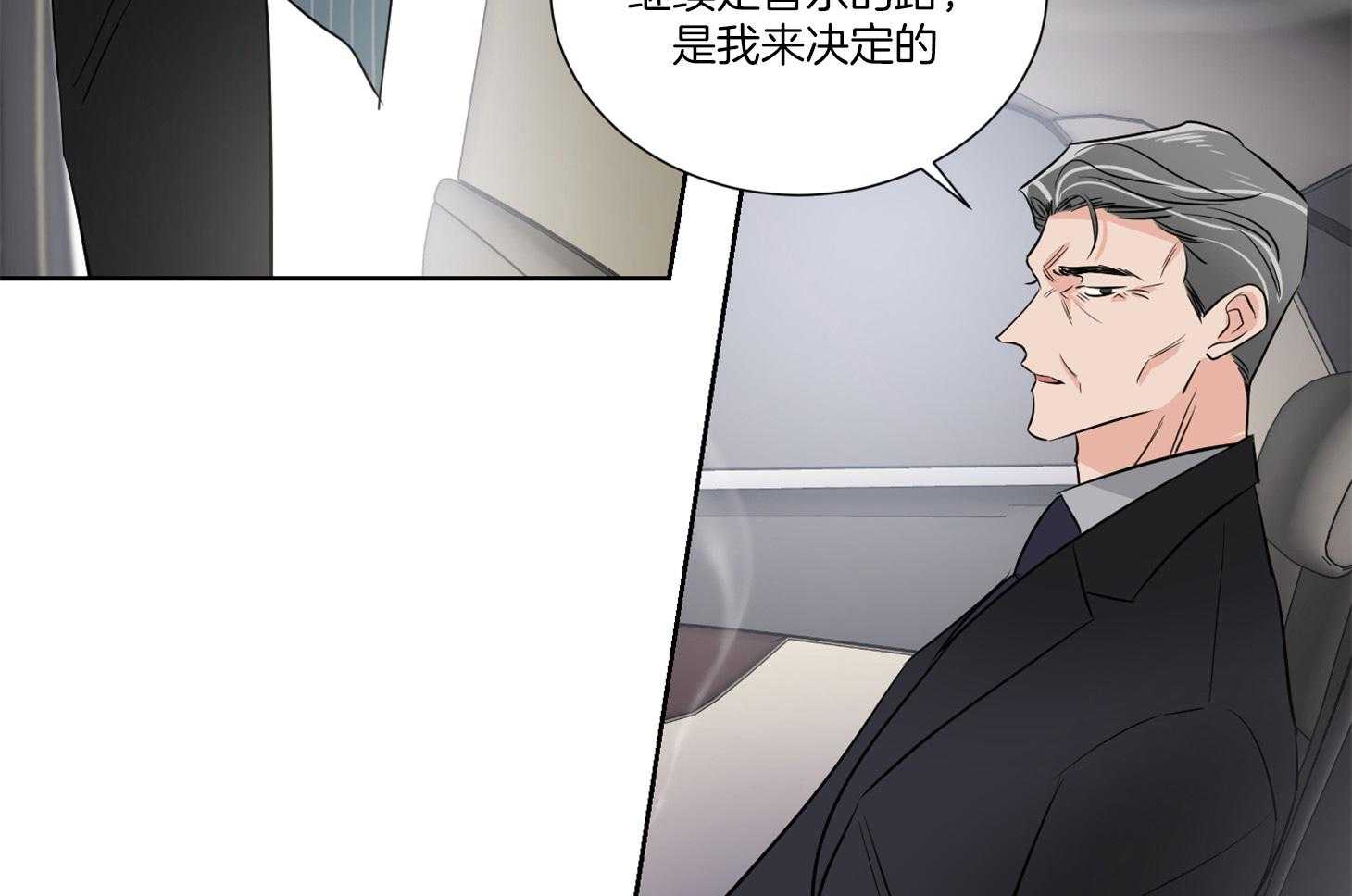 《Comeandtake》漫画最新章节第39话_请停车免费下拉式在线观看章节第【3】张图片