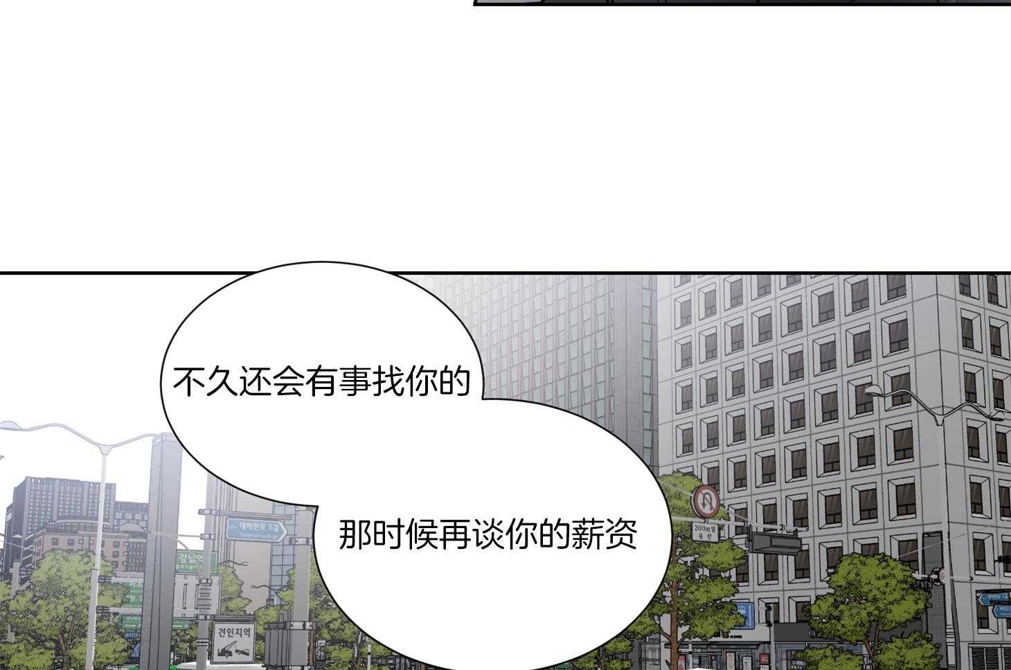 《Comeandtake》漫画最新章节第39话_请停车免费下拉式在线观看章节第【2】张图片