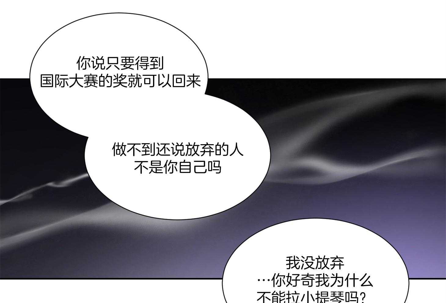 《Comeandtake》漫画最新章节第39话_请停车免费下拉式在线观看章节第【16】张图片