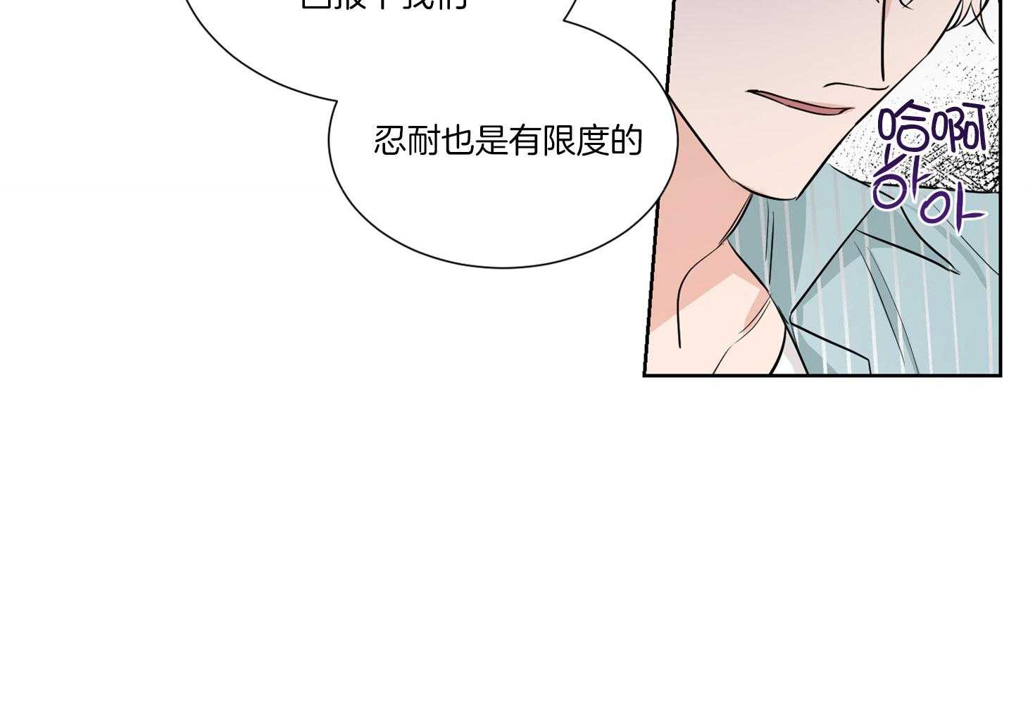 《Comeandtake》漫画最新章节第39话_请停车免费下拉式在线观看章节第【13】张图片