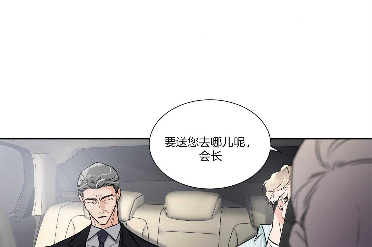 《Comeandtake》漫画最新章节第39话_请停车免费下拉式在线观看章节第【49】张图片