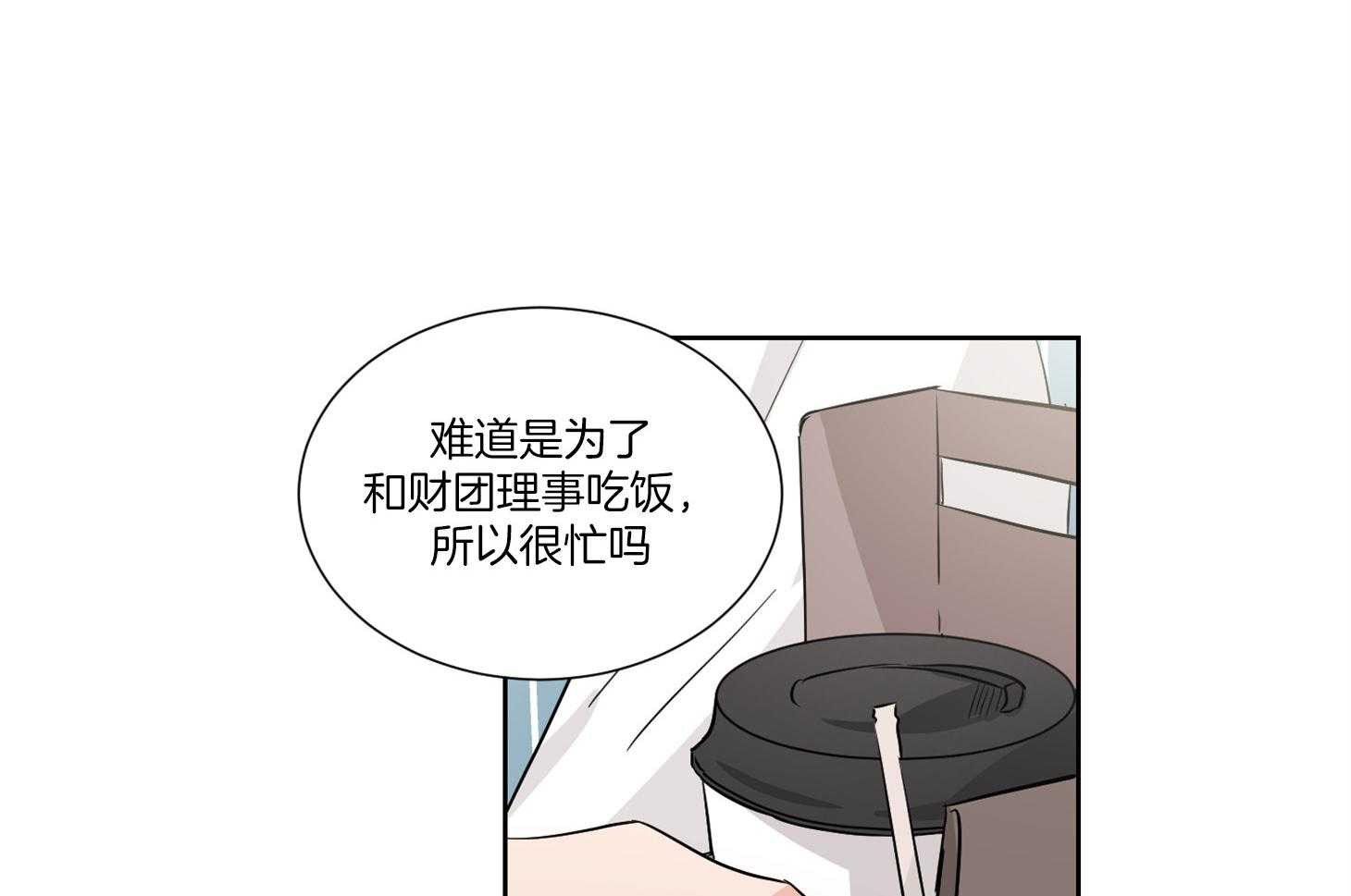 《Comeandtake》漫画最新章节第39话_请停车免费下拉式在线观看章节第【36】张图片