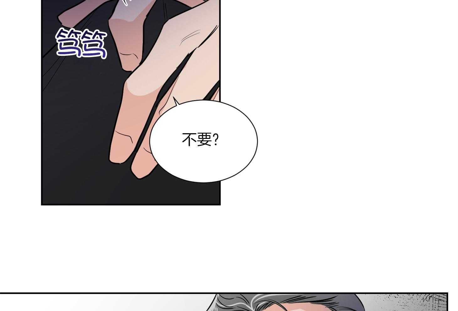 《Comeandtake》漫画最新章节第39话_请停车免费下拉式在线观看章节第【22】张图片