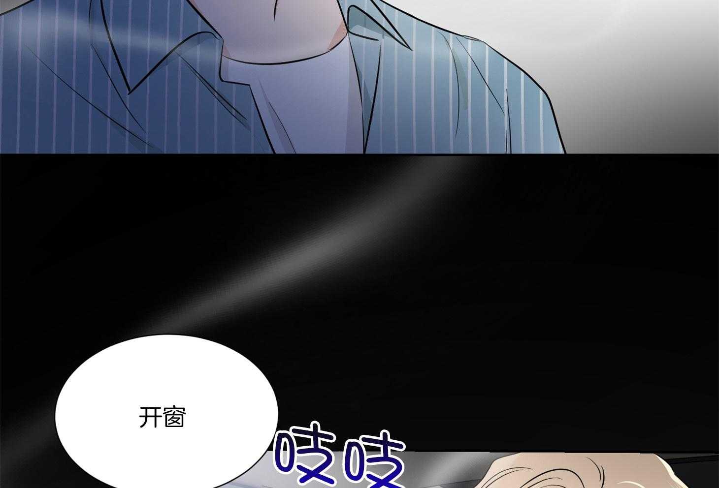 《Comeandtake》漫画最新章节第39话_请停车免费下拉式在线观看章节第【29】张图片