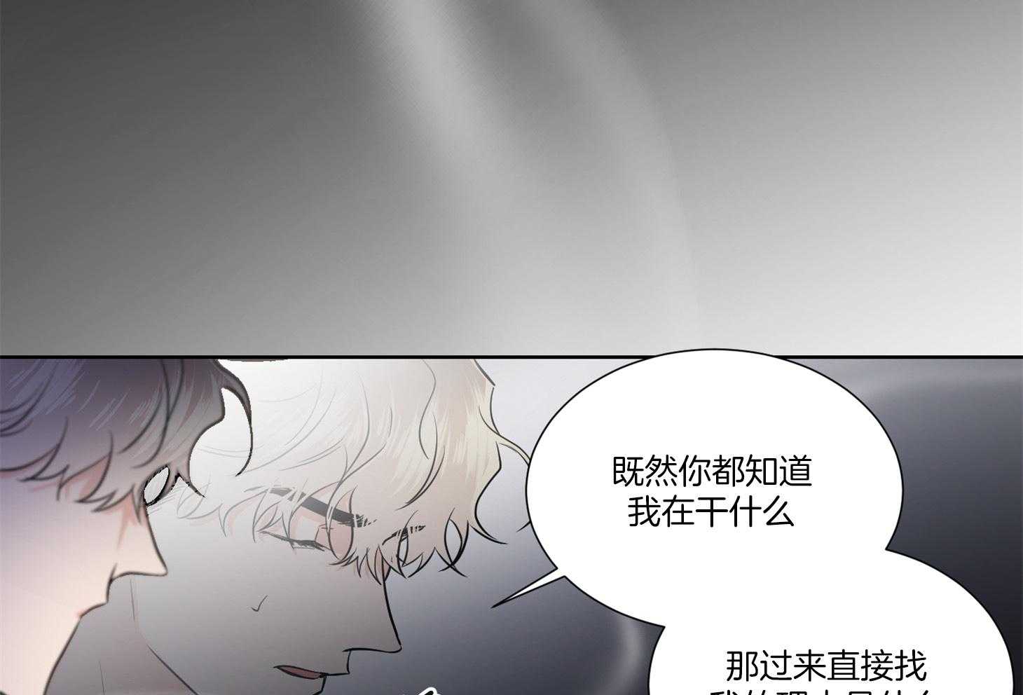 《Comeandtake》漫画最新章节第39话_请停车免费下拉式在线观看章节第【27】张图片