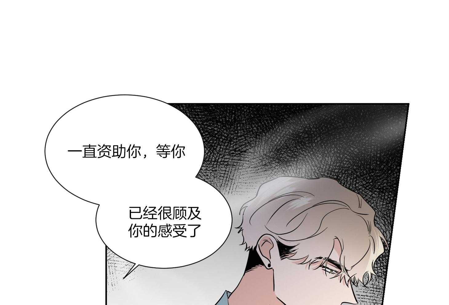 《Comeandtake》漫画最新章节第39话_请停车免费下拉式在线观看章节第【20】张图片