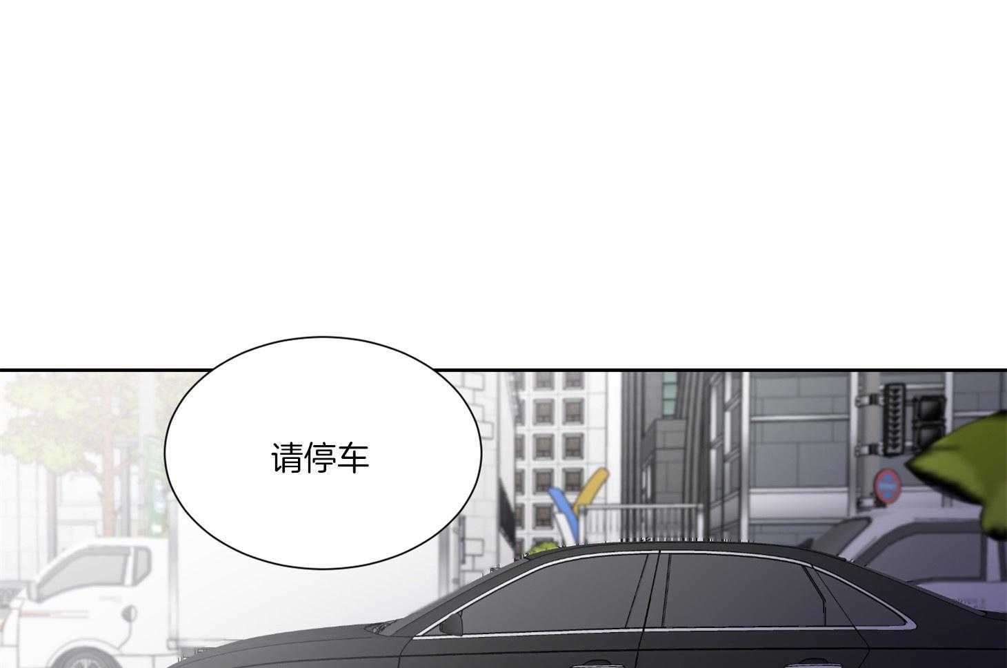 《Comeandtake》漫画最新章节第39话_请停车免费下拉式在线观看章节第【12】张图片