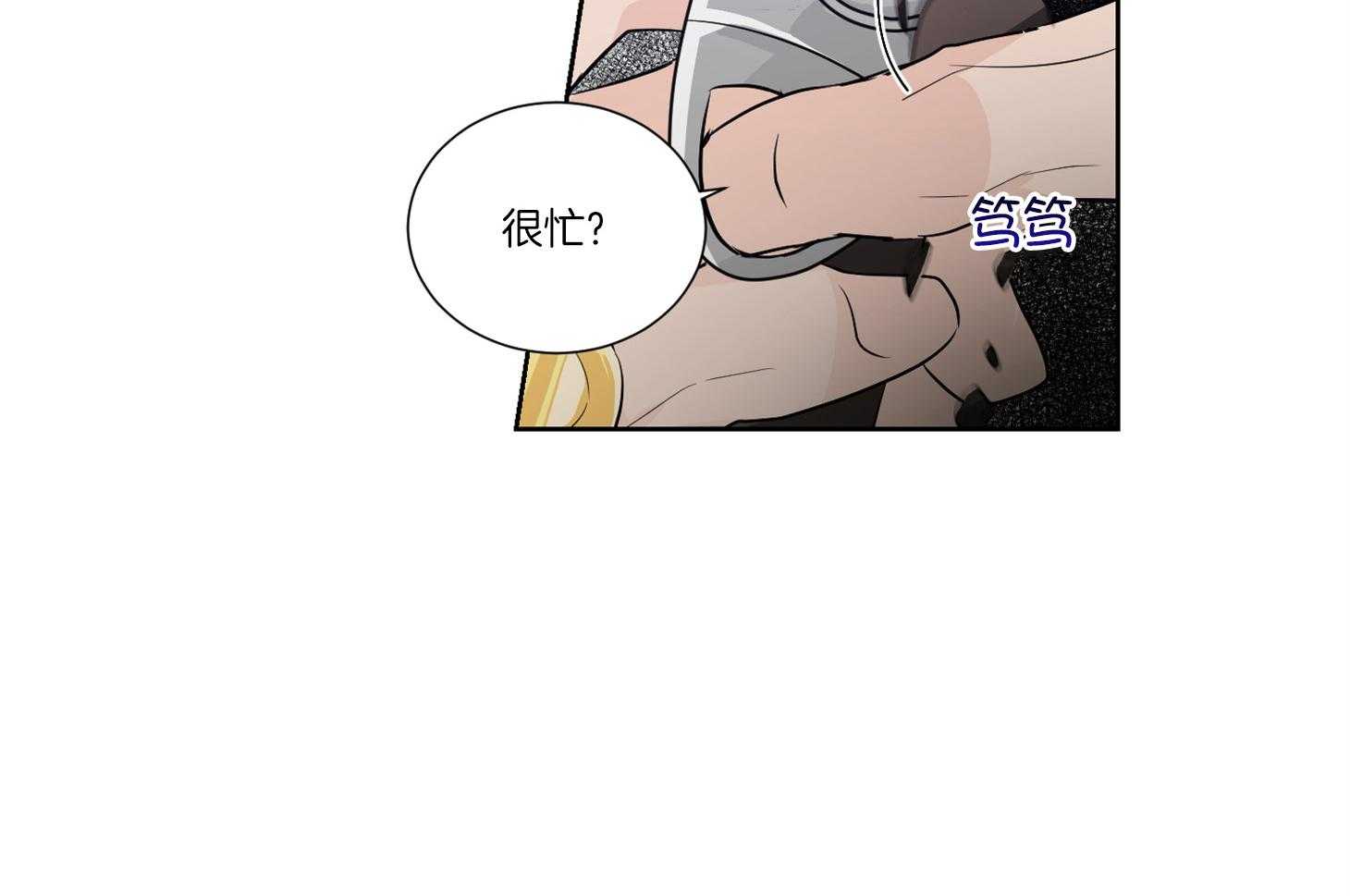 《Comeandtake》漫画最新章节第39话_请停车免费下拉式在线观看章节第【39】张图片