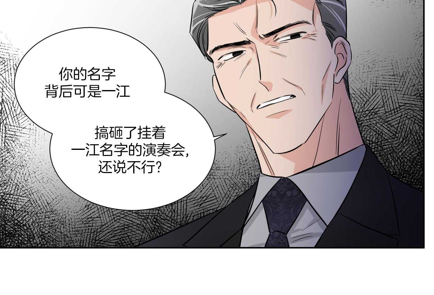 《Comeandtake》漫画最新章节第39话_请停车免费下拉式在线观看章节第【21】张图片