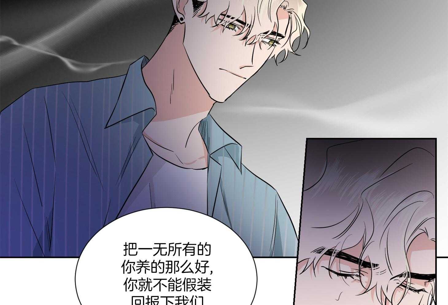 《Comeandtake》漫画最新章节第39话_请停车免费下拉式在线观看章节第【14】张图片