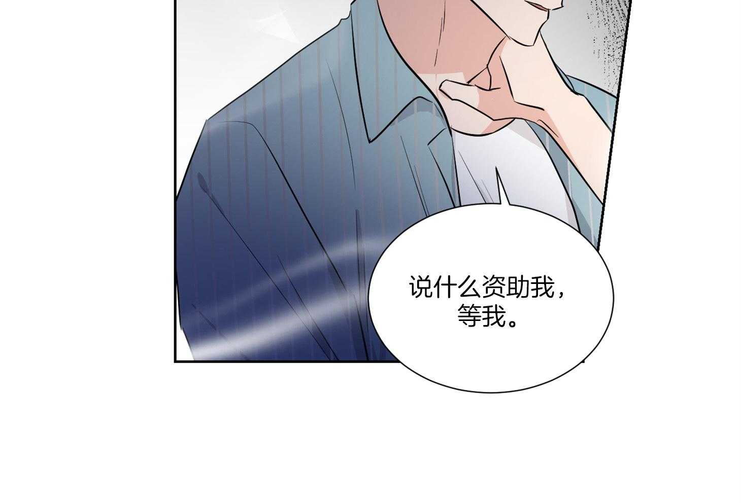 《Comeandtake》漫画最新章节第39话_请停车免费下拉式在线观看章节第【19】张图片