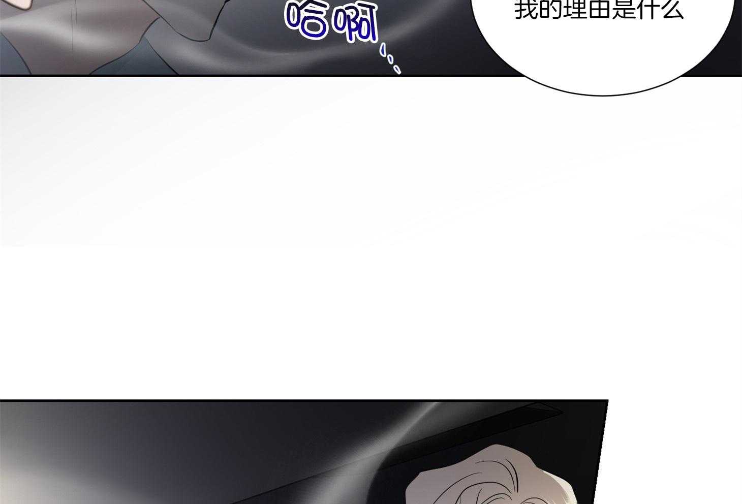 《Comeandtake》漫画最新章节第39话_请停车免费下拉式在线观看章节第【26】张图片