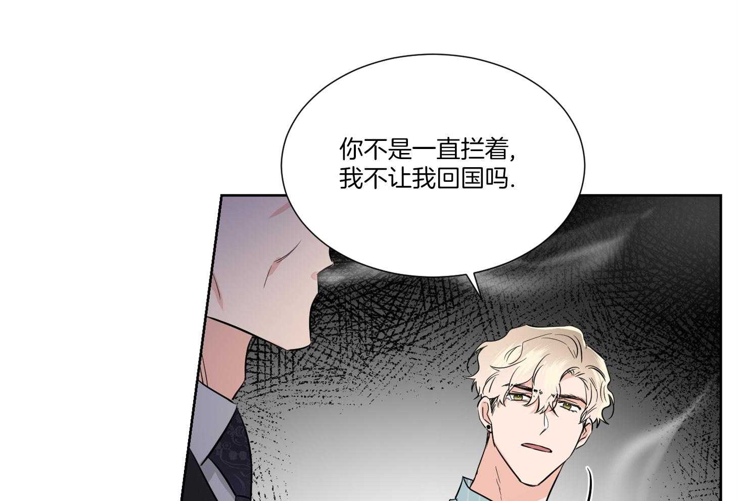 《Comeandtake》漫画最新章节第39话_请停车免费下拉式在线观看章节第【18】张图片