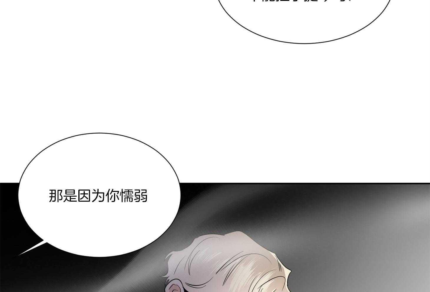 《Comeandtake》漫画最新章节第39话_请停车免费下拉式在线观看章节第【15】张图片