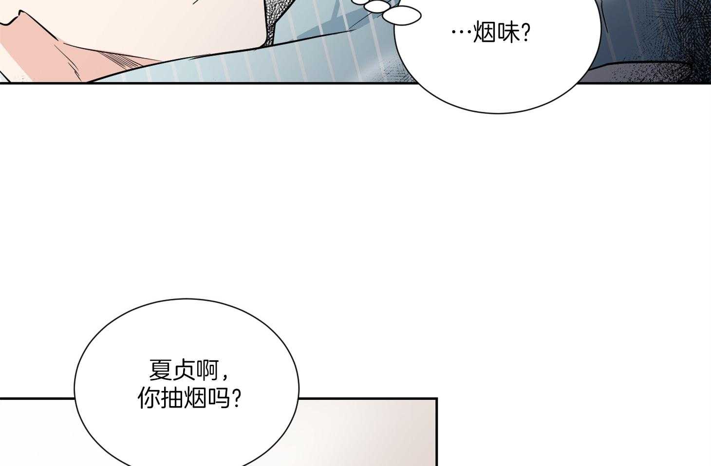 《Comeandtake》漫画最新章节第40话_你是在等我吗免费下拉式在线观看章节第【30】张图片