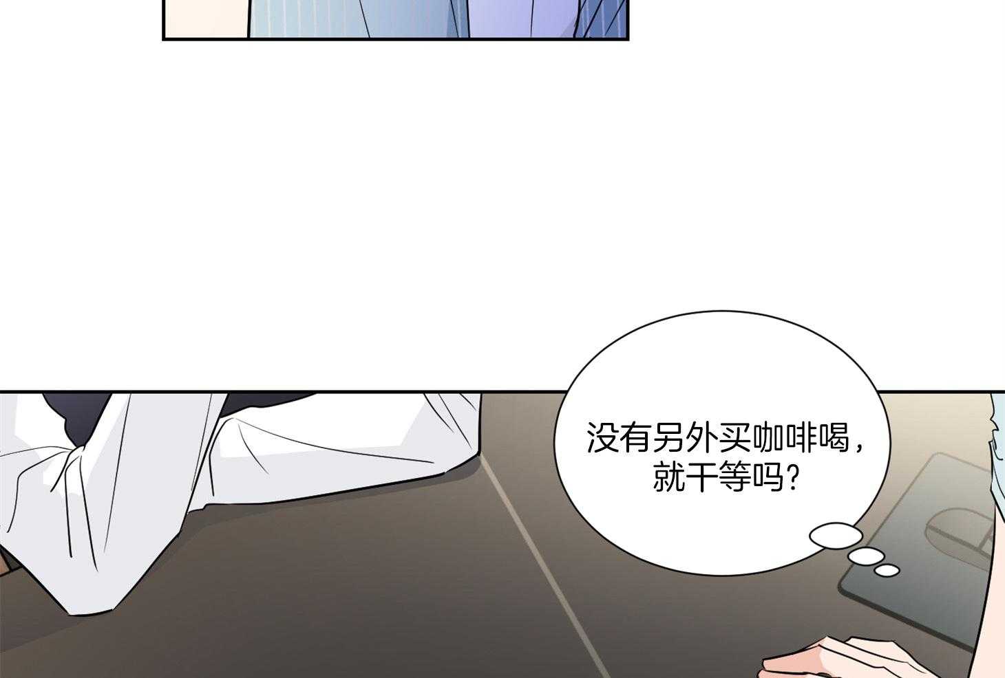 《Comeandtake》漫画最新章节第40话_你是在等我吗免费下拉式在线观看章节第【51】张图片