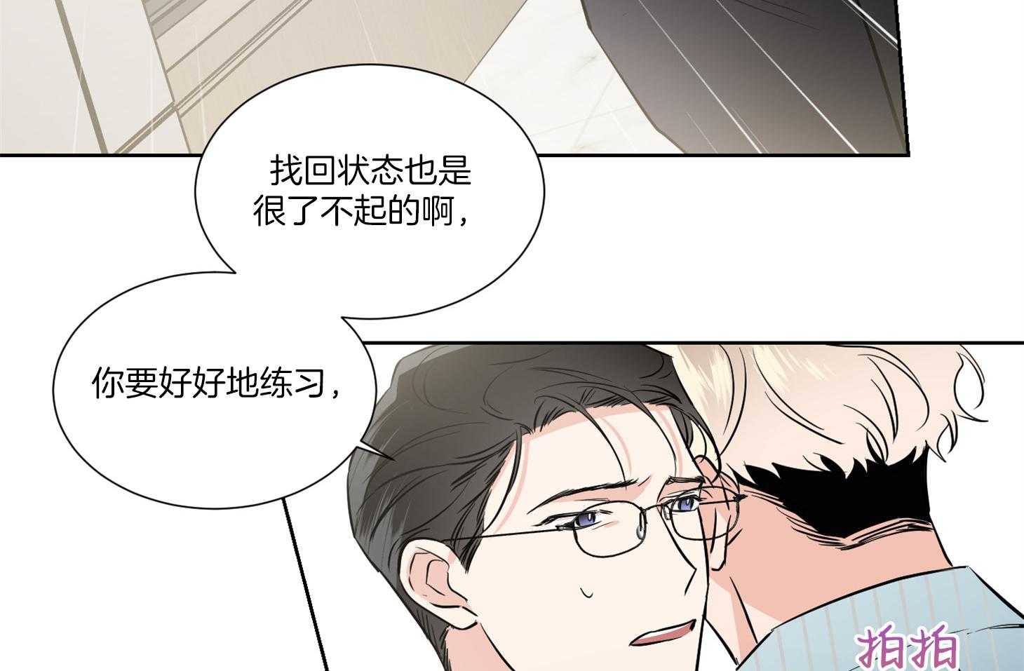 《Comeandtake》漫画最新章节第40话_你是在等我吗免费下拉式在线观看章节第【33】张图片