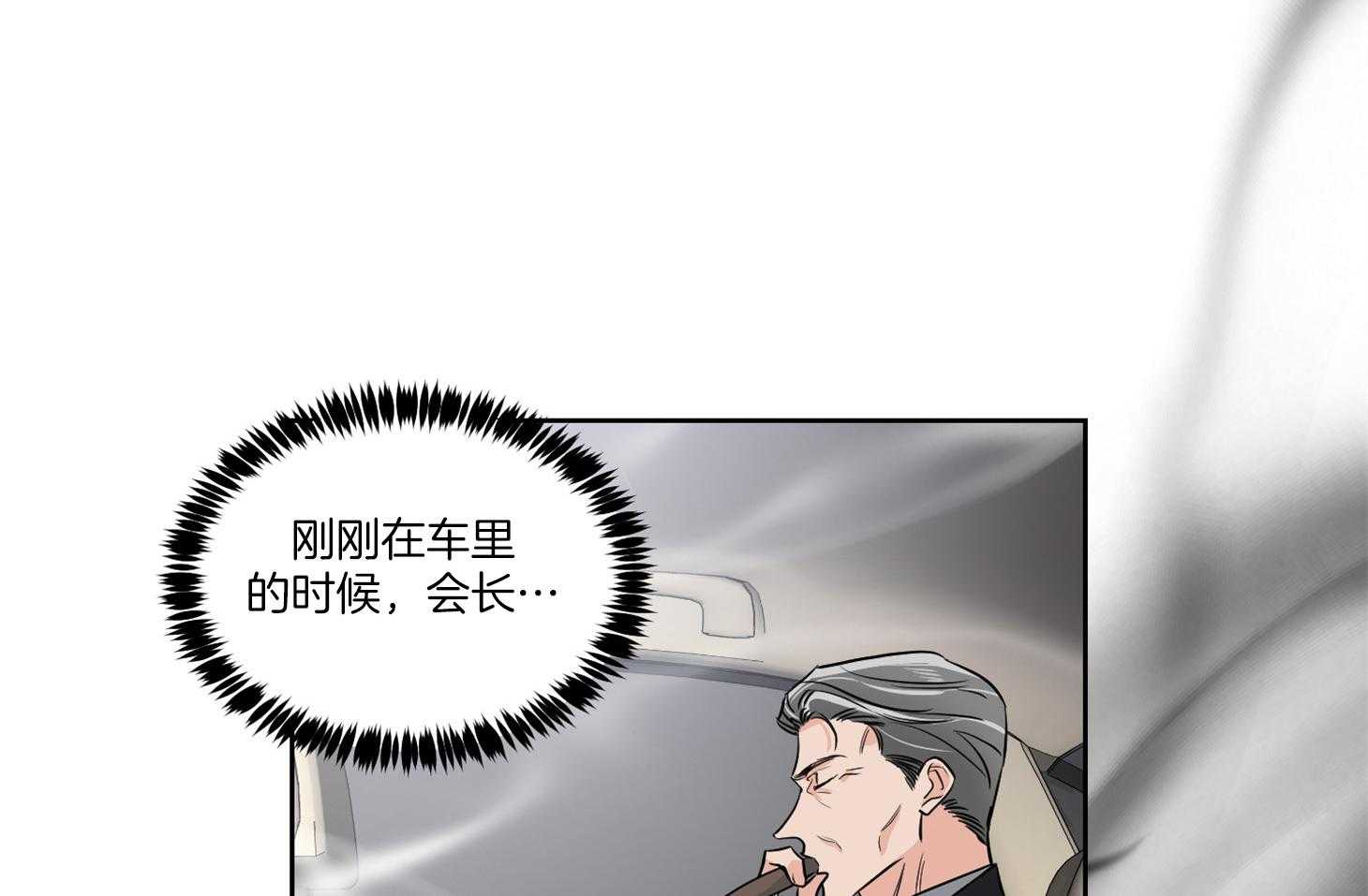 《Comeandtake》漫画最新章节第40话_你是在等我吗免费下拉式在线观看章节第【27】张图片