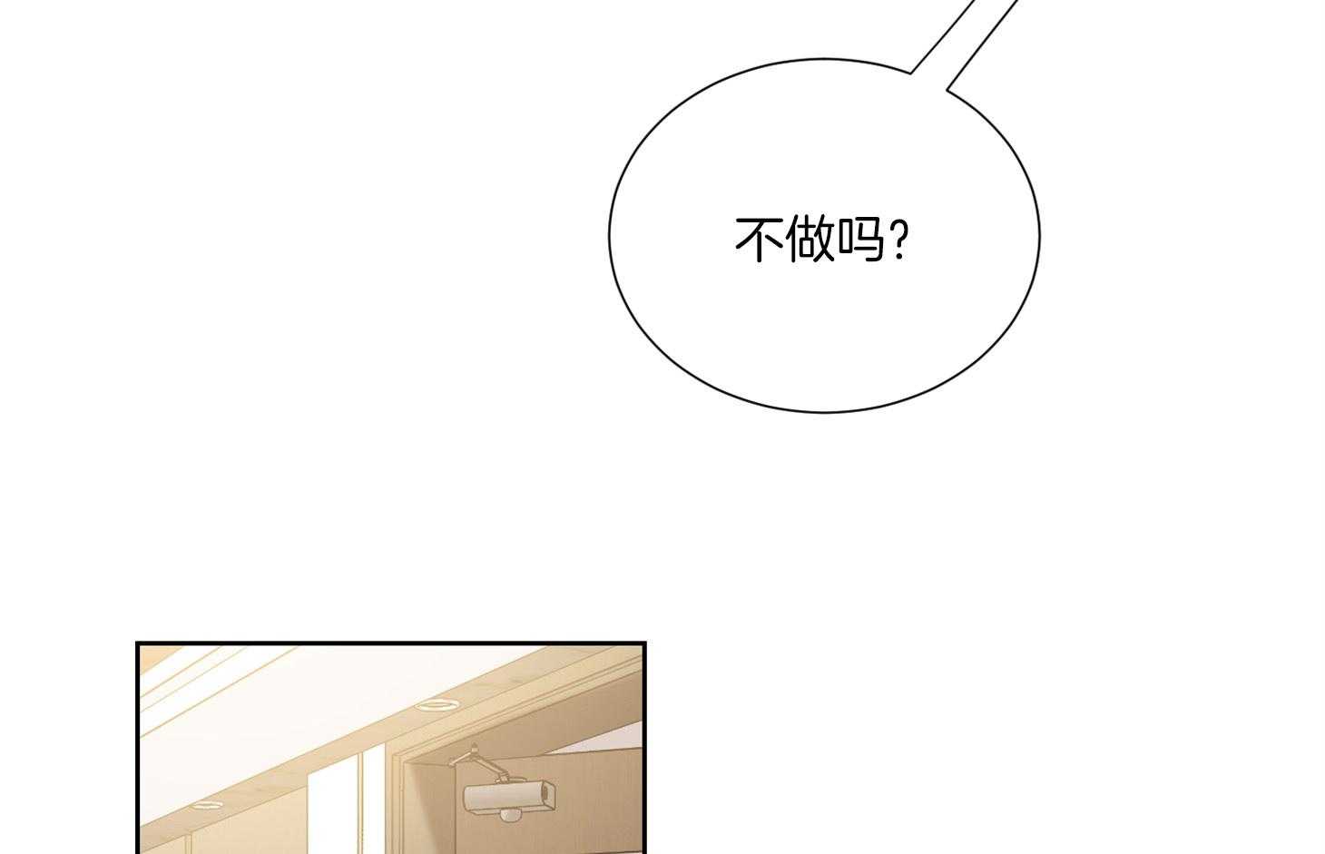 《Comeandtake》漫画最新章节第40话_你是在等我吗免费下拉式在线观看章节第【8】张图片