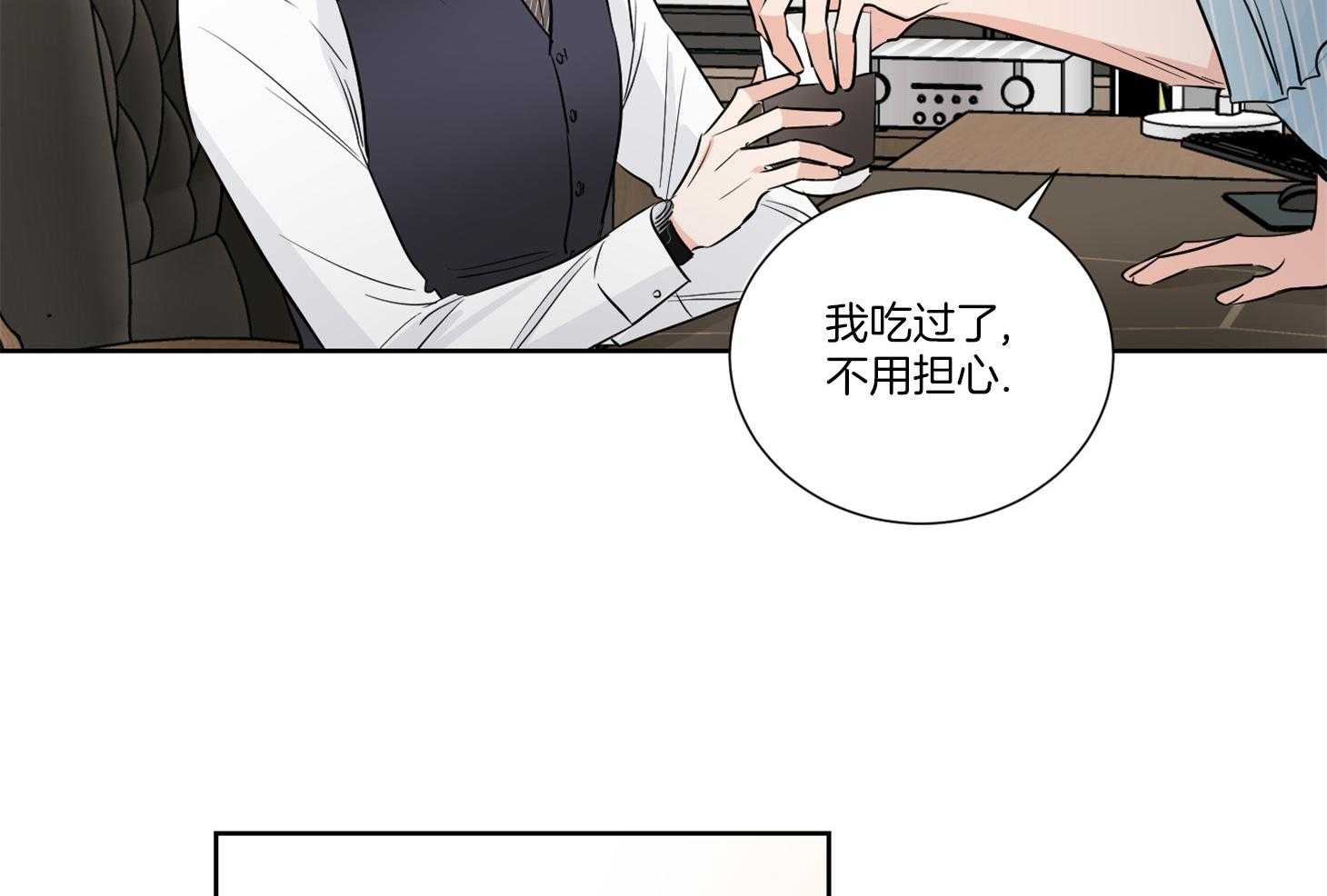 《Comeandtake》漫画最新章节第40话_你是在等我吗免费下拉式在线观看章节第【53】张图片