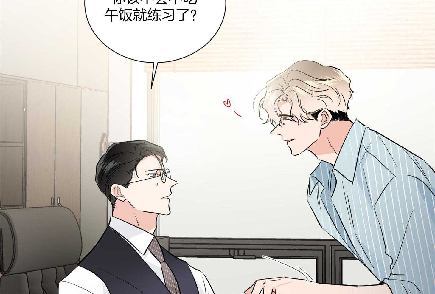 《Comeandtake》漫画最新章节第40话_你是在等我吗免费下拉式在线观看章节第【54】张图片