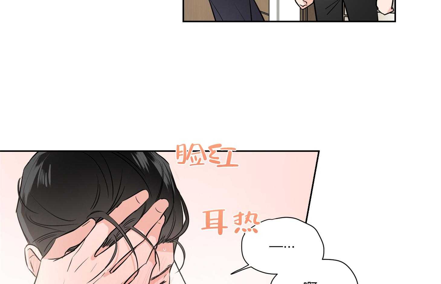 《Comeandtake》漫画最新章节第40话_你是在等我吗免费下拉式在线观看章节第【5】张图片