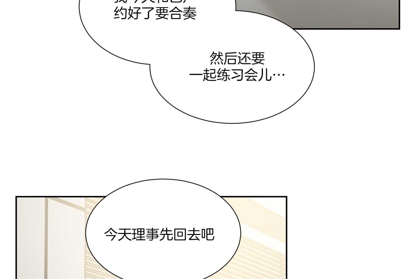 《Comeandtake》漫画最新章节第40话_你是在等我吗免费下拉式在线观看章节第【17】张图片