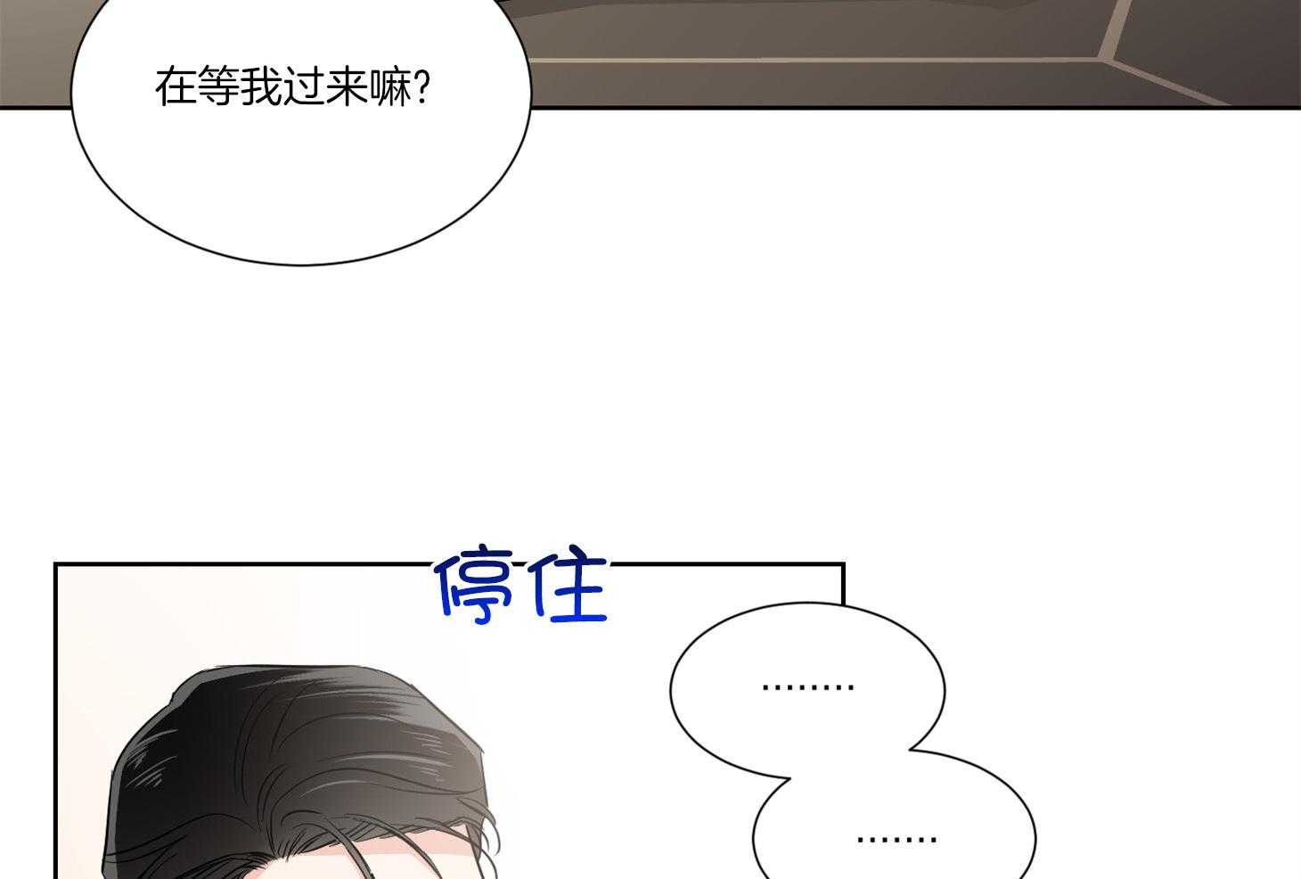 《Comeandtake》漫画最新章节第40话_你是在等我吗免费下拉式在线观看章节第【47】张图片