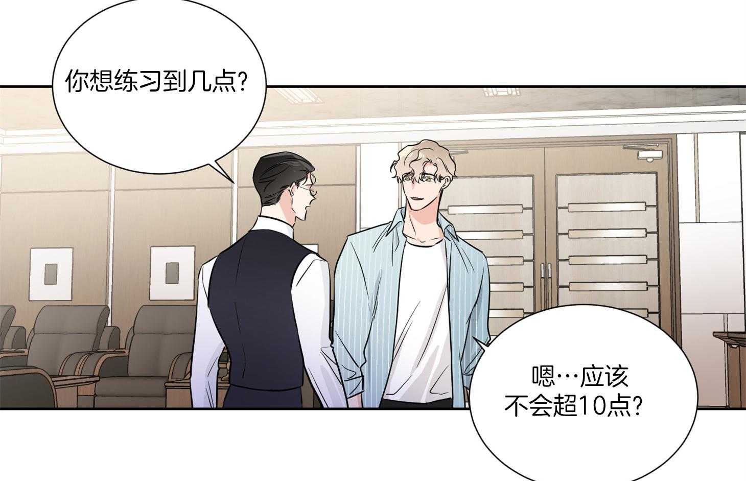 《Comeandtake》漫画最新章节第40话_你是在等我吗免费下拉式在线观看章节第【13】张图片