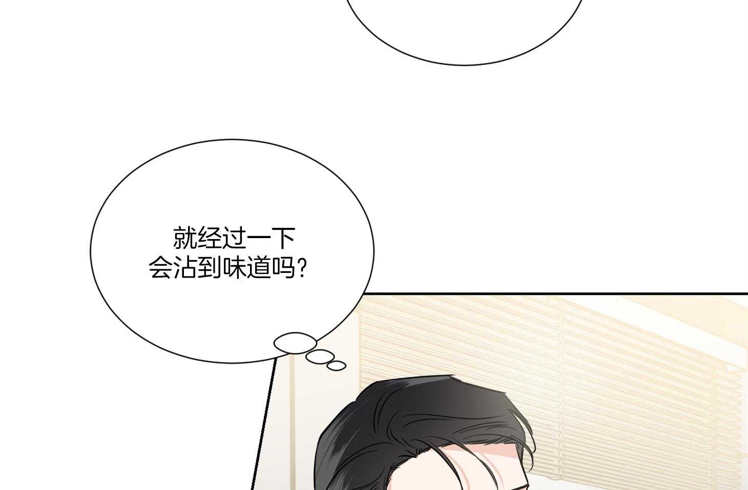 《Comeandtake》漫画最新章节第40话_你是在等我吗免费下拉式在线观看章节第【23】张图片