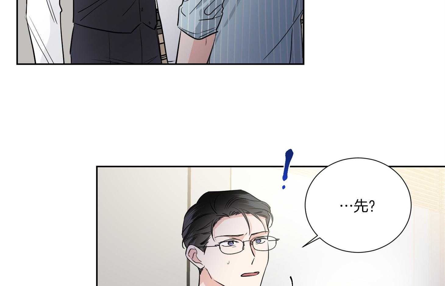 《Comeandtake》漫画最新章节第40话_你是在等我吗免费下拉式在线观看章节第【15】张图片