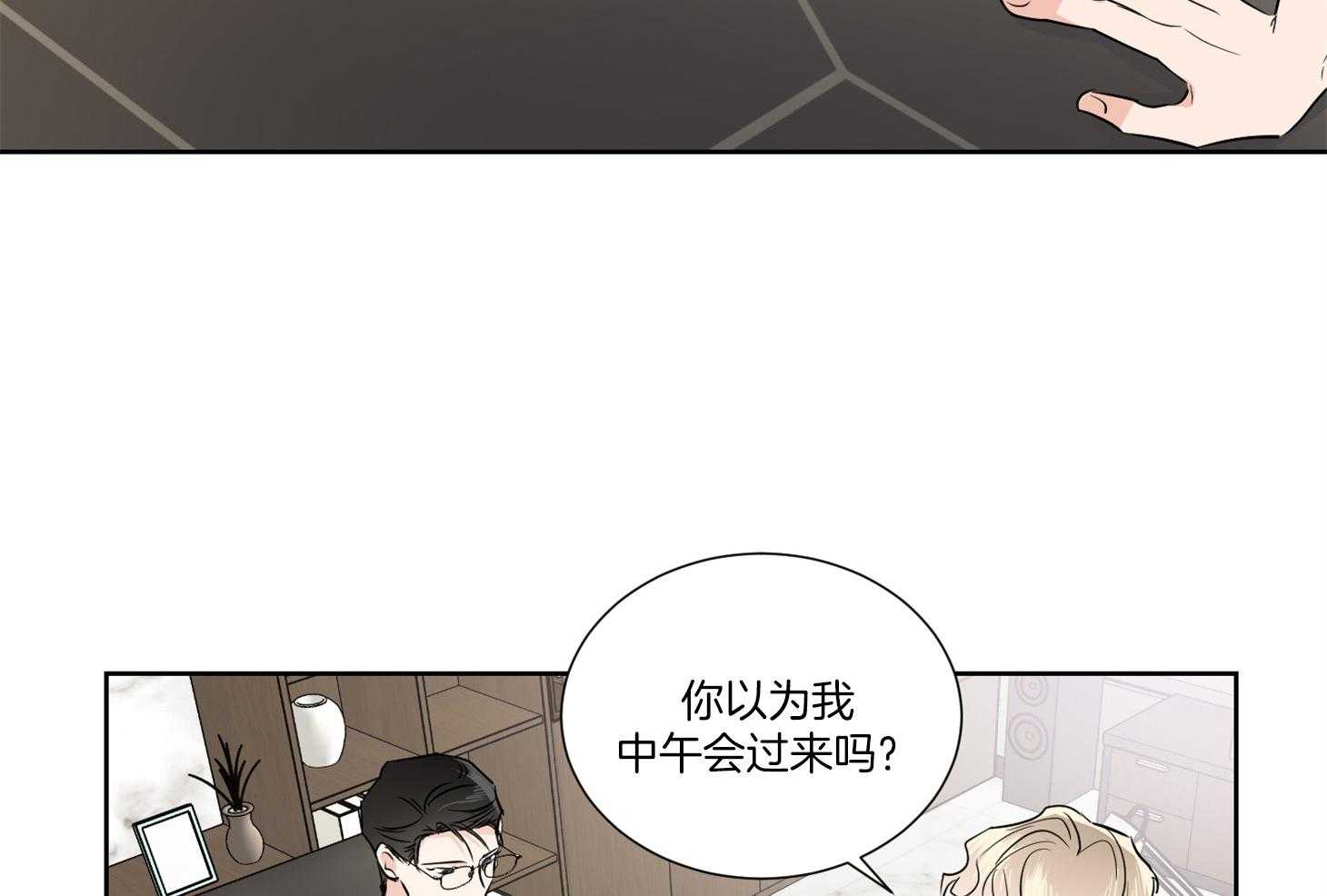 《Comeandtake》漫画最新章节第40话_你是在等我吗免费下拉式在线观看章节第【50】张图片