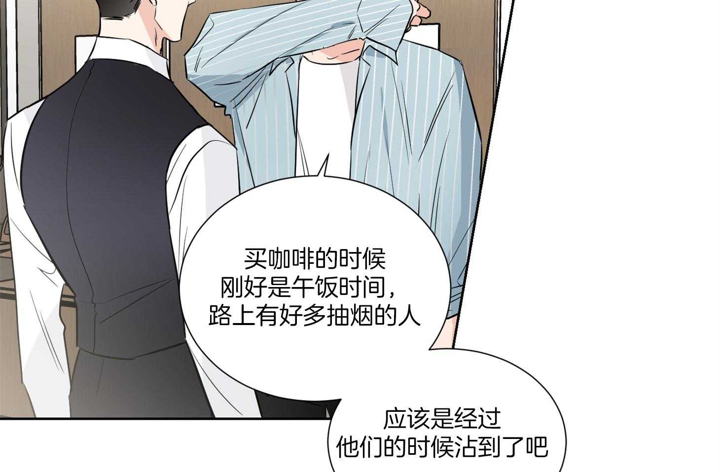 《Comeandtake》漫画最新章节第40话_你是在等我吗免费下拉式在线观看章节第【24】张图片