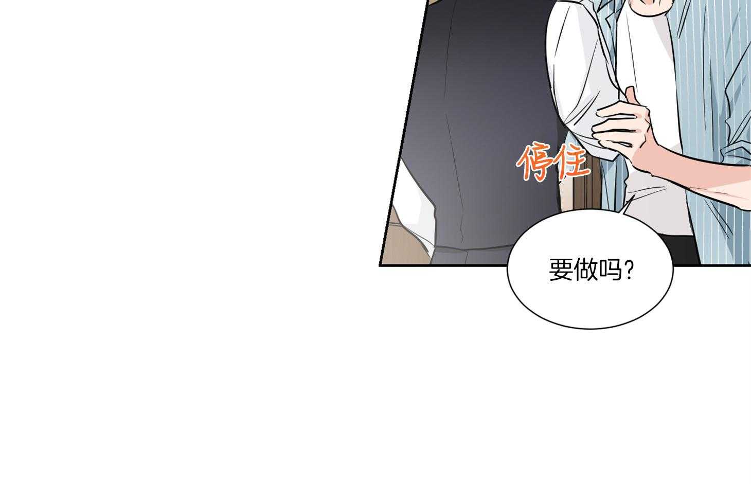 《Comeandtake》漫画最新章节第40话_你是在等我吗免费下拉式在线观看章节第【3】张图片