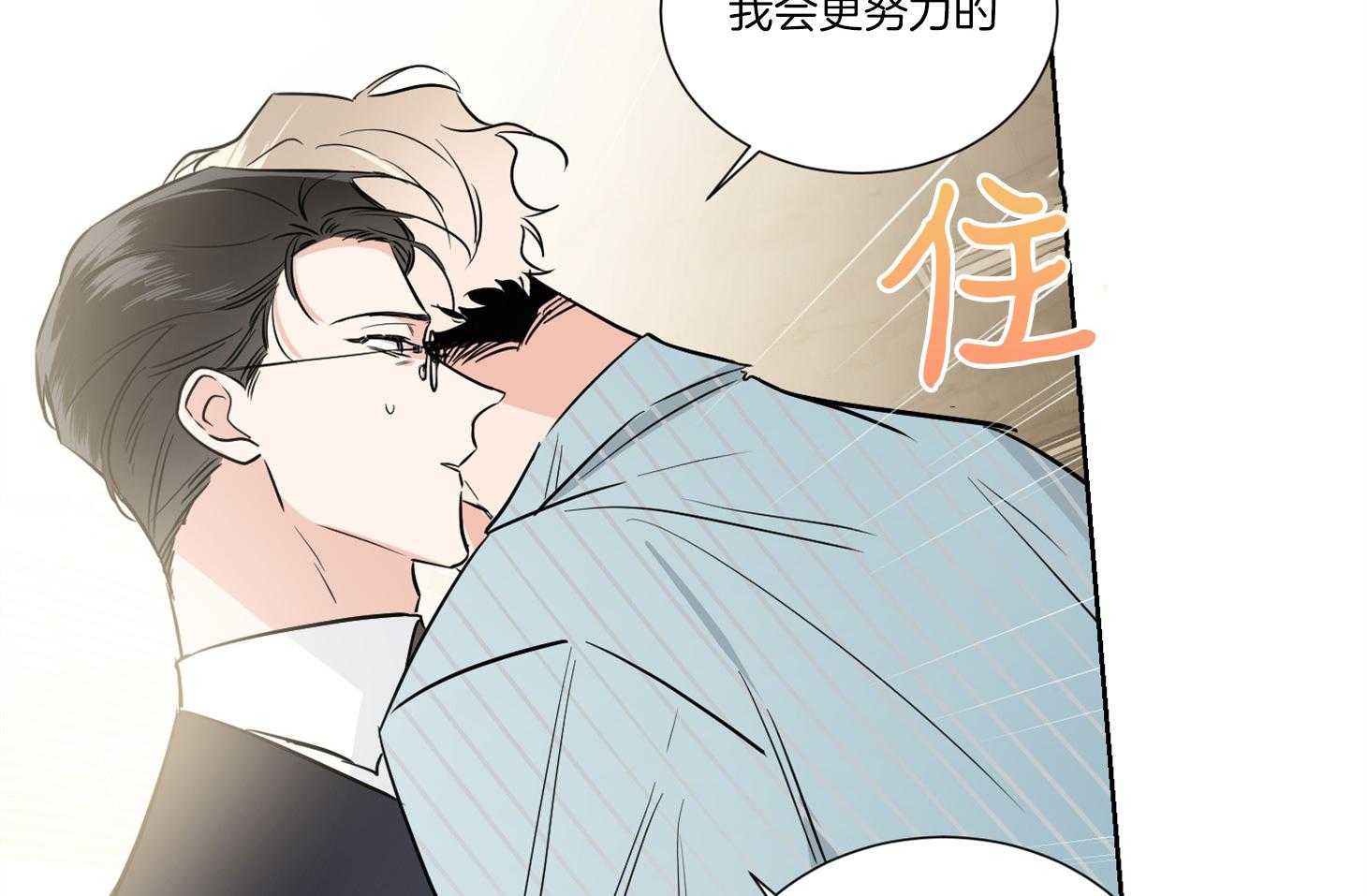 《Comeandtake》漫画最新章节第40话_你是在等我吗免费下拉式在线观看章节第【35】张图片