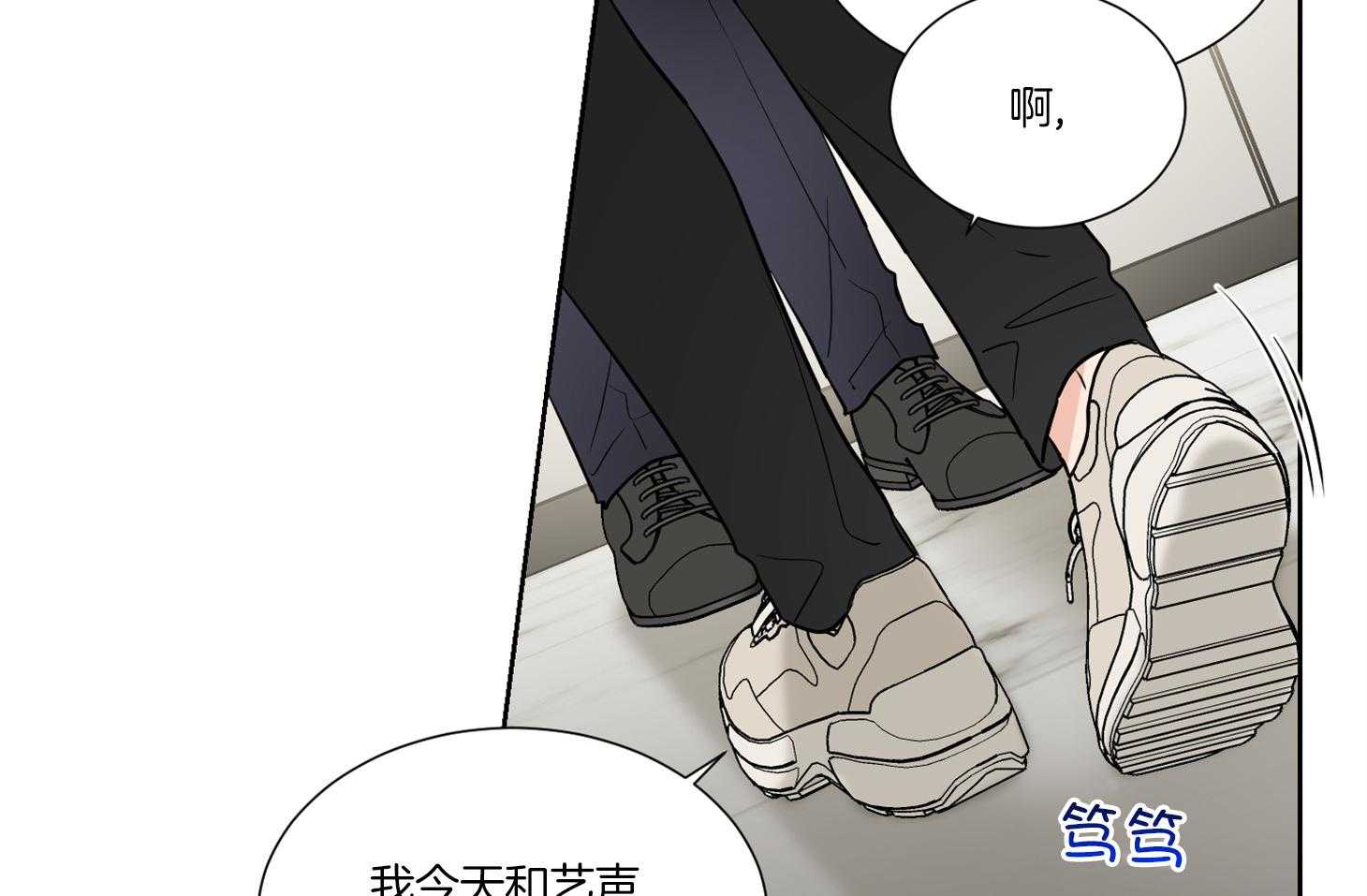 《Comeandtake》漫画最新章节第40话_你是在等我吗免费下拉式在线观看章节第【18】张图片