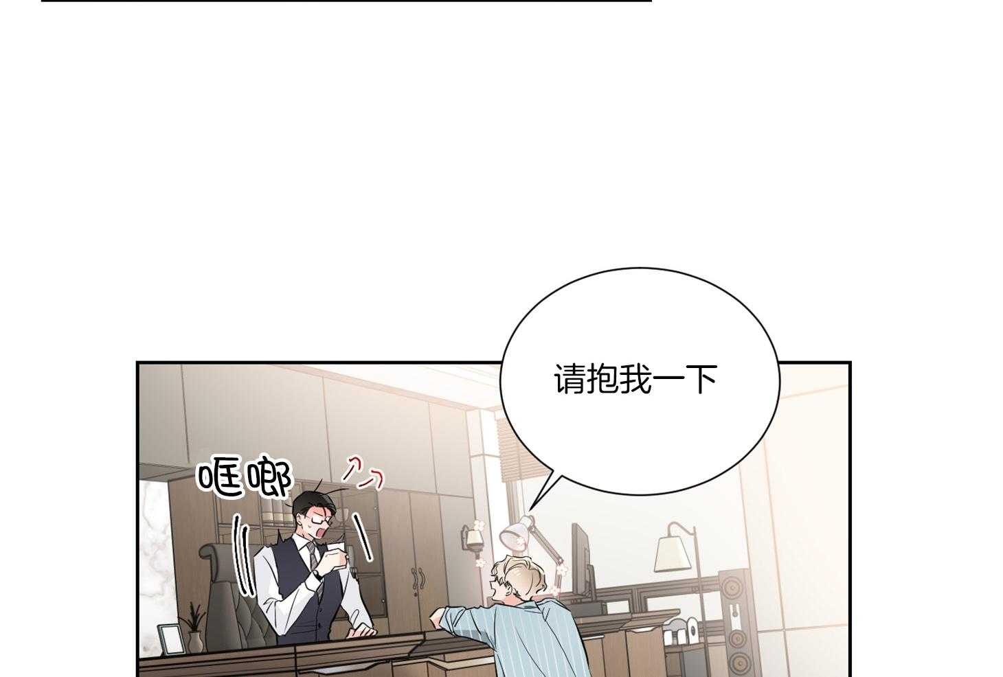 《Comeandtake》漫画最新章节第40话_你是在等我吗免费下拉式在线观看章节第【45】张图片