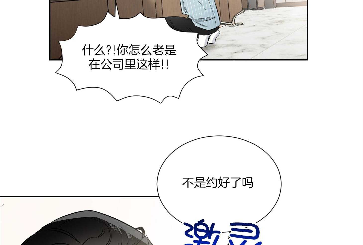 《Comeandtake》漫画最新章节第40话_你是在等我吗免费下拉式在线观看章节第【44】张图片