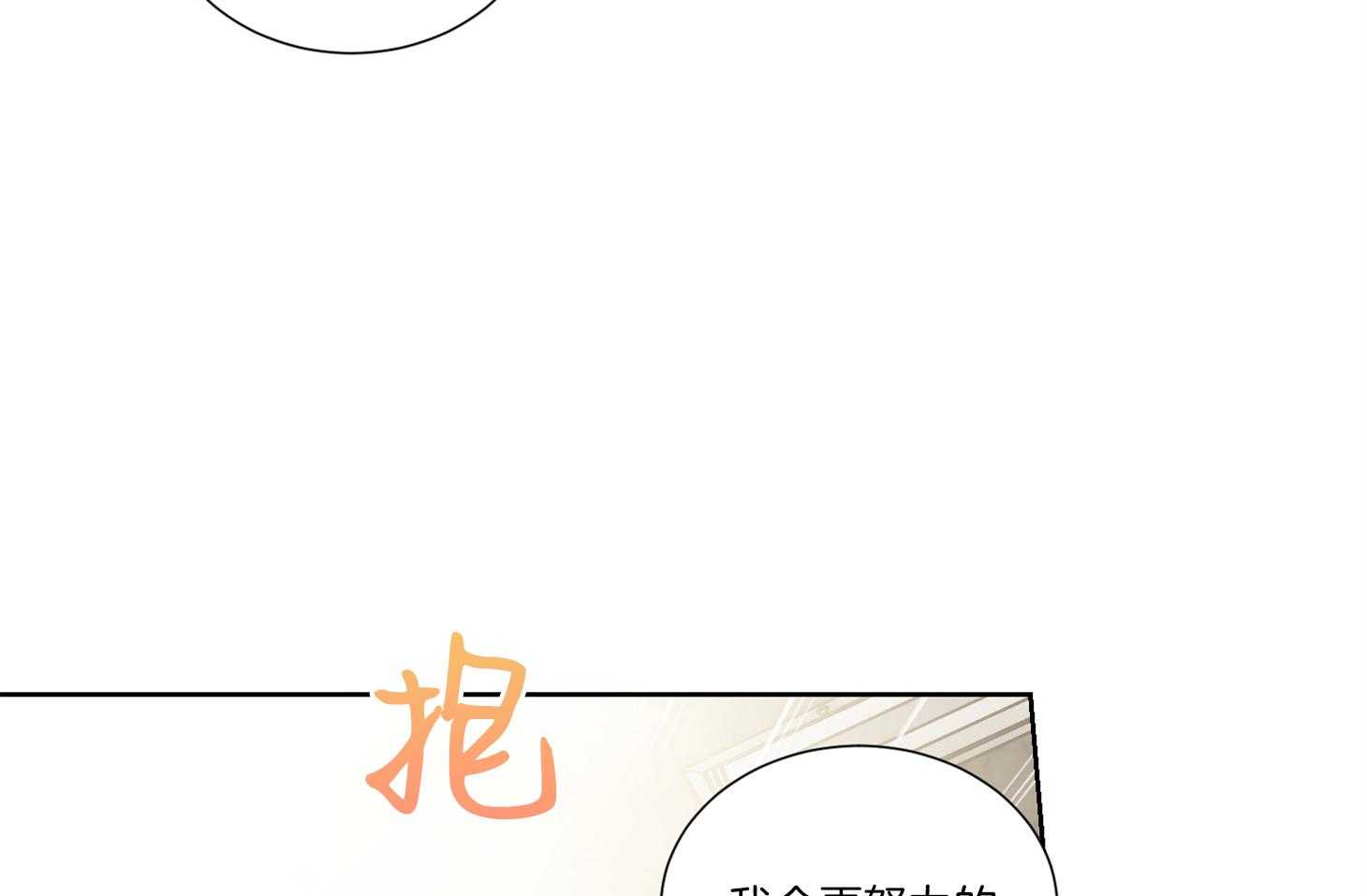 《Comeandtake》漫画最新章节第40话_你是在等我吗免费下拉式在线观看章节第【36】张图片