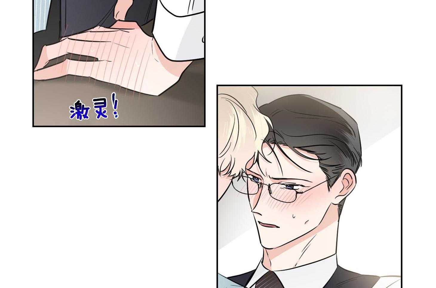 《Comeandtake》漫画最新章节第41话_只要不出声就没事免费下拉式在线观看章节第【41】张图片