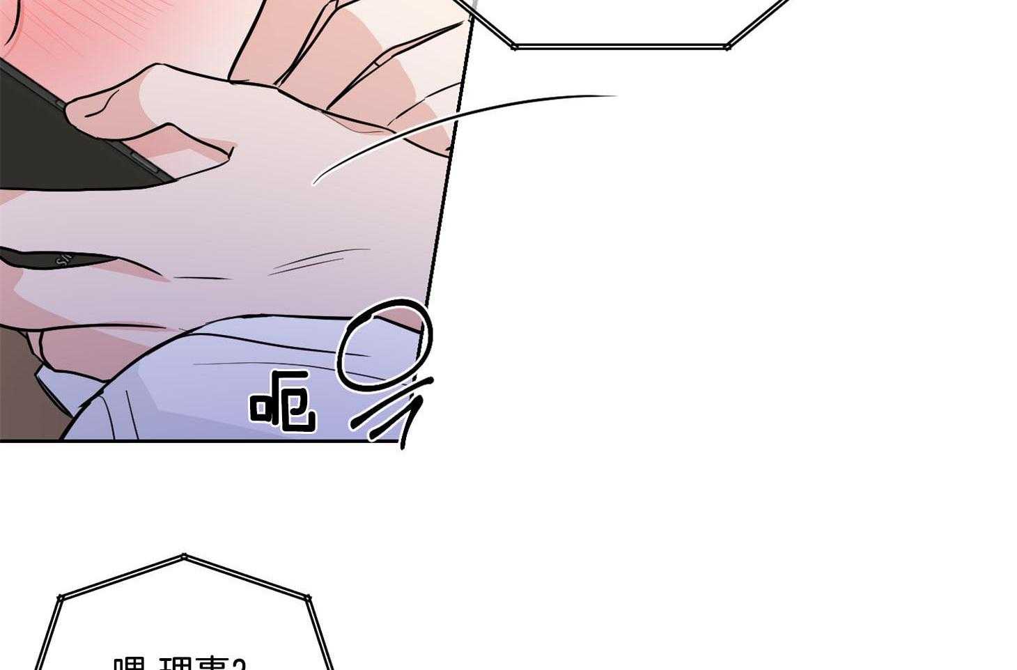 《Comeandtake》漫画最新章节第41话_只要不出声就没事免费下拉式在线观看章节第【9】张图片