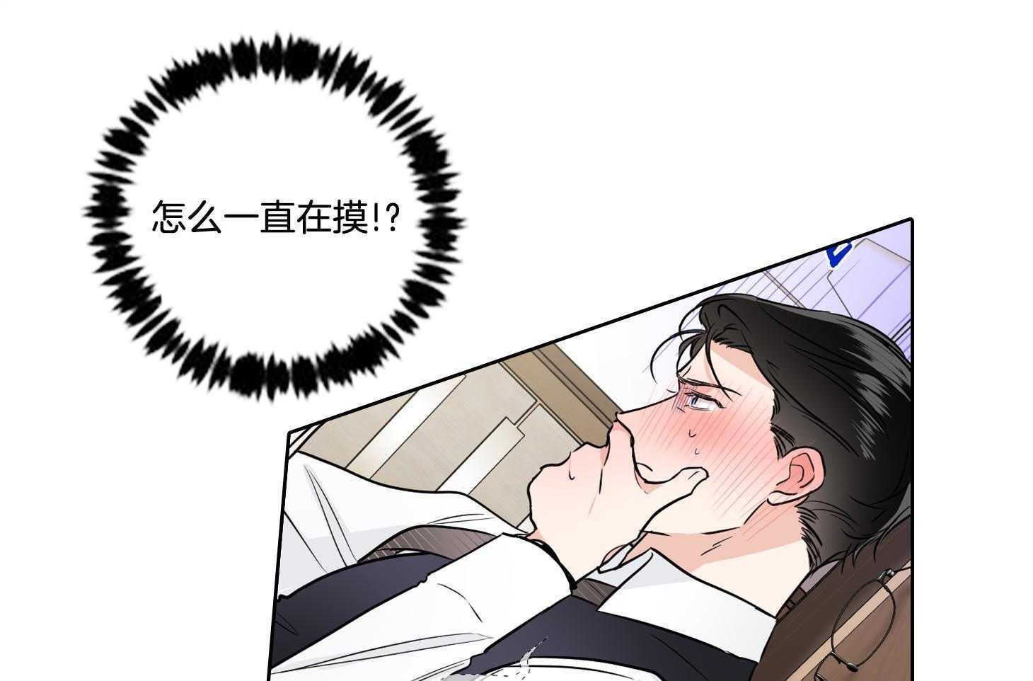 《Comeandtake》漫画最新章节第41话_只要不出声就没事免费下拉式在线观看章节第【15】张图片