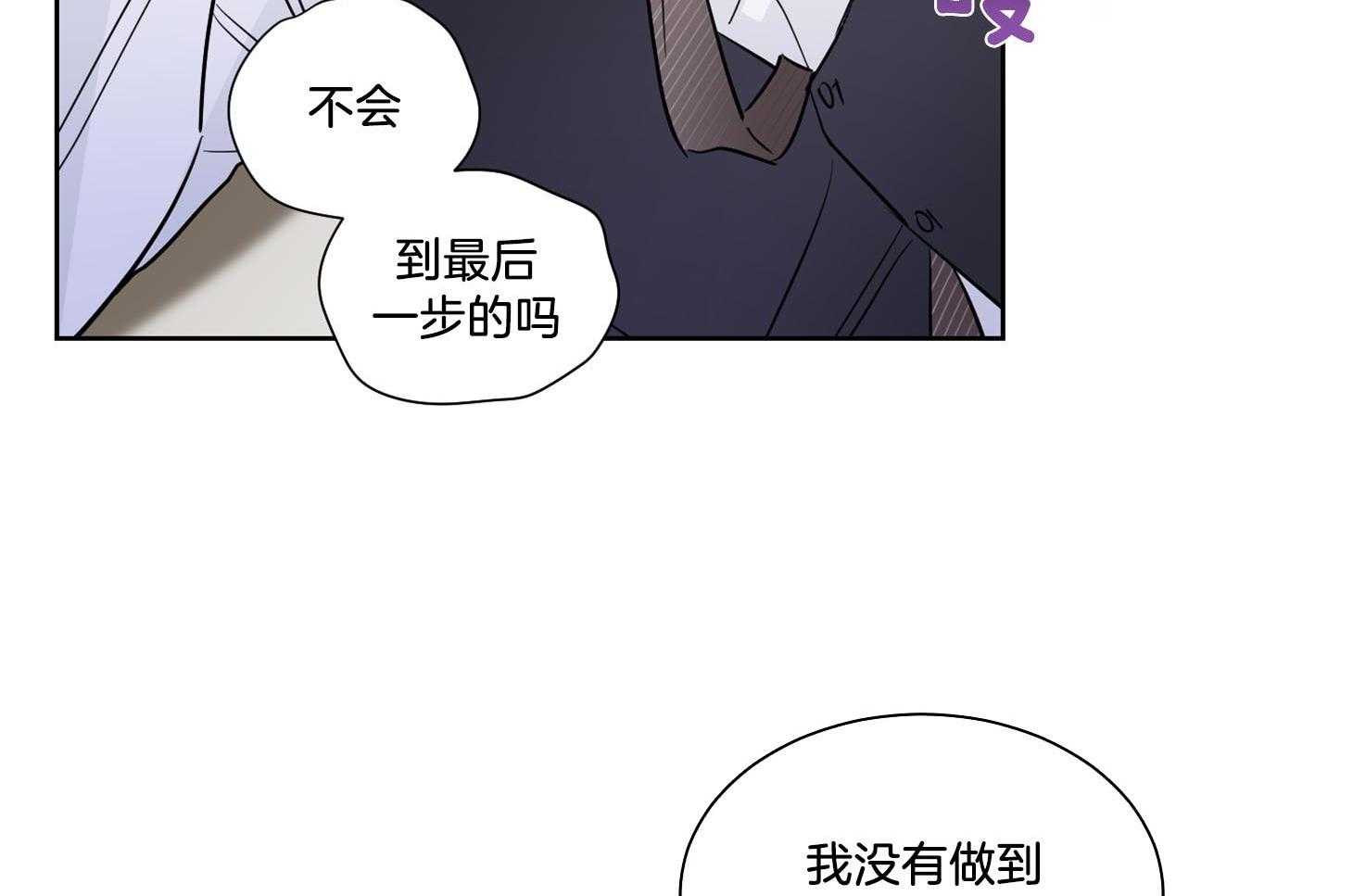 《Comeandtake》漫画最新章节第41话_只要不出声就没事免费下拉式在线观看章节第【31】张图片