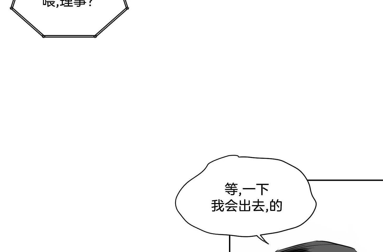 《Comeandtake》漫画最新章节第41话_只要不出声就没事免费下拉式在线观看章节第【8】张图片