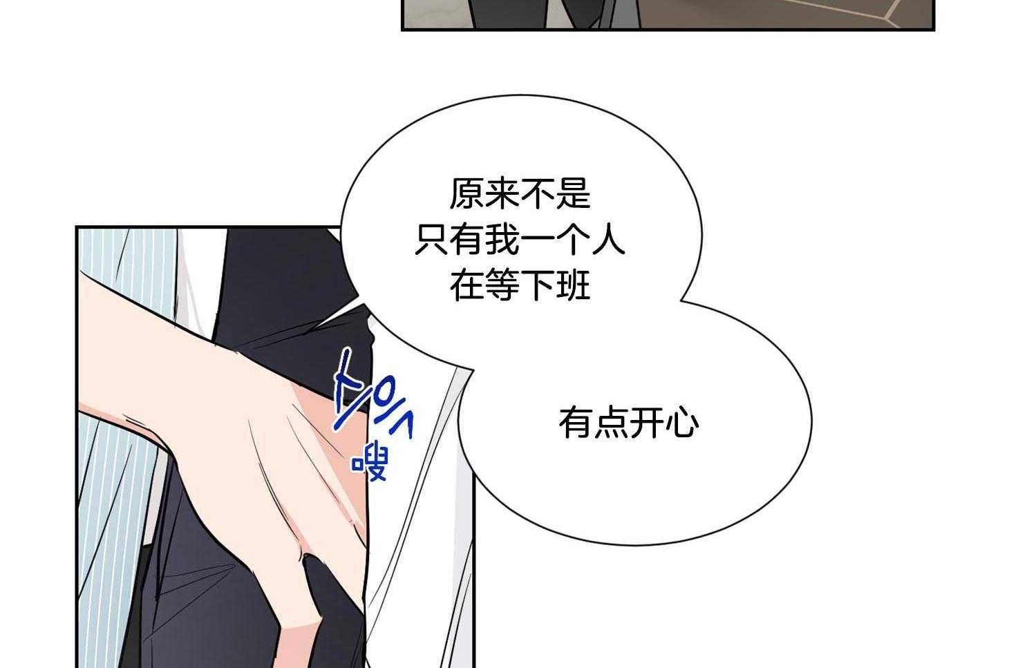 《Comeandtake》漫画最新章节第41话_只要不出声就没事免费下拉式在线观看章节第【42】张图片