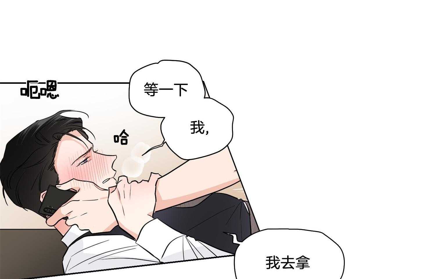 《Comeandtake》漫画最新章节第41话_只要不出声就没事免费下拉式在线观看章节第【6】张图片