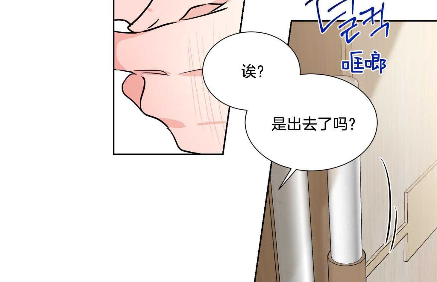 《Comeandtake》漫画最新章节第41话_只要不出声就没事免费下拉式在线观看章节第【21】张图片